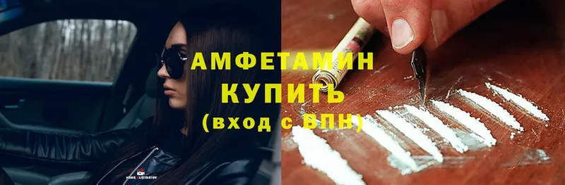 Amphetamine Розовый  Фокино 