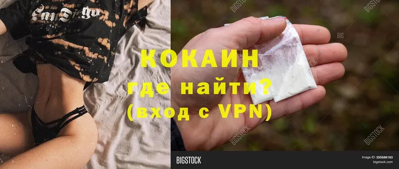 как найти закладки  Фокино  Cocaine Перу 